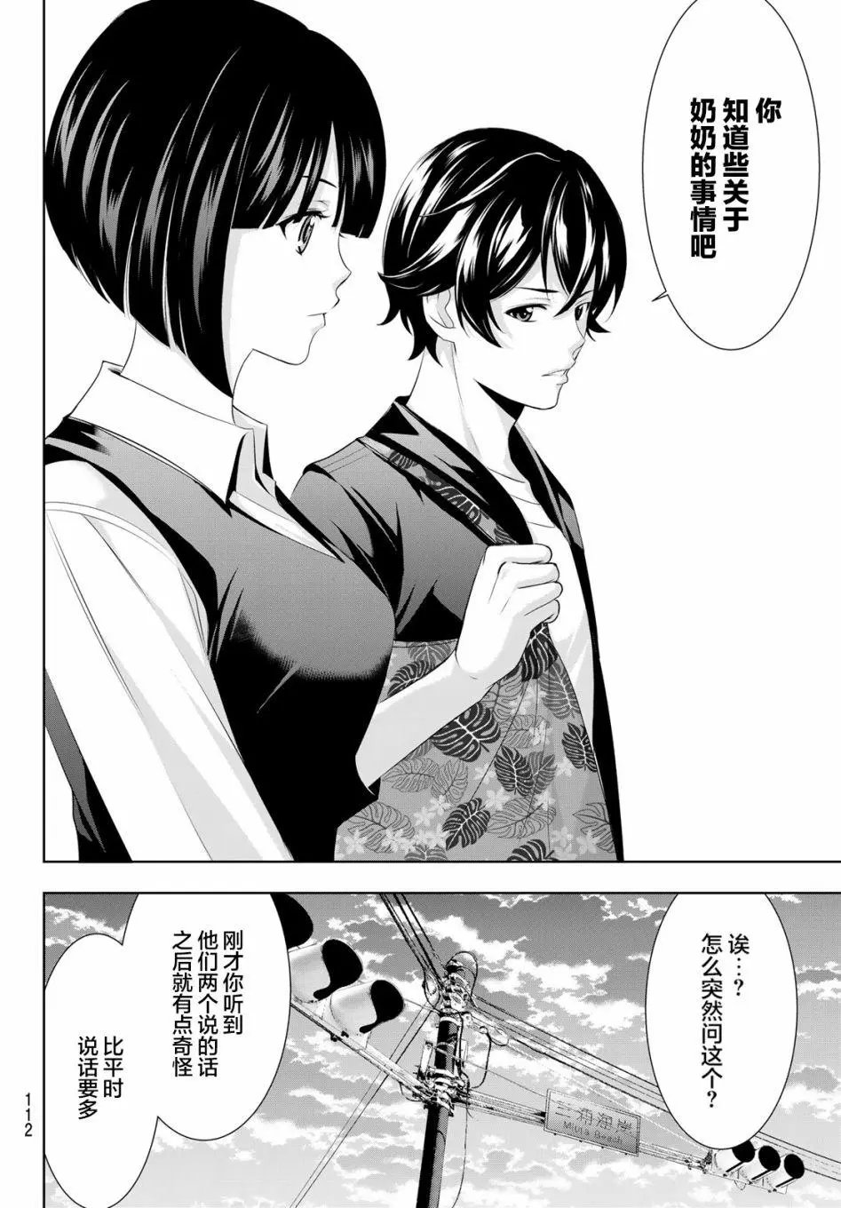 第40话