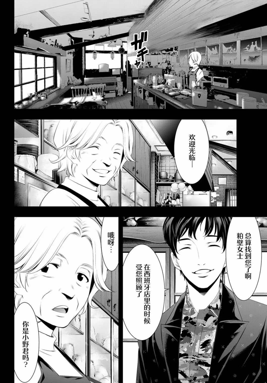 第41话
