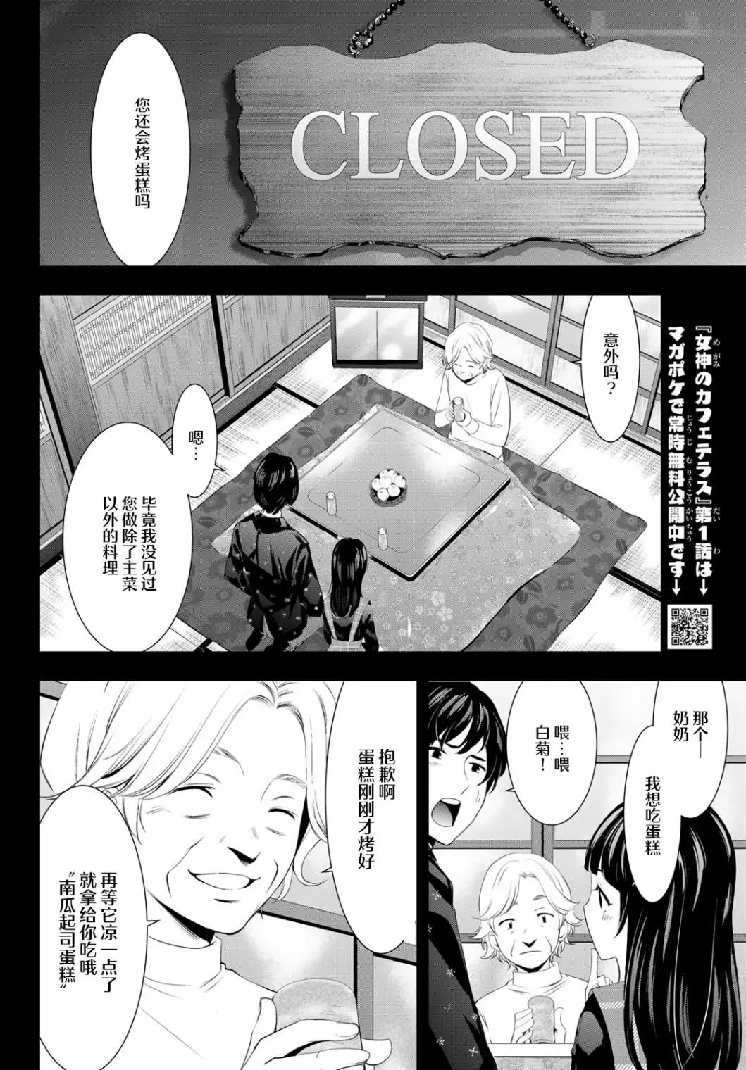 第41话