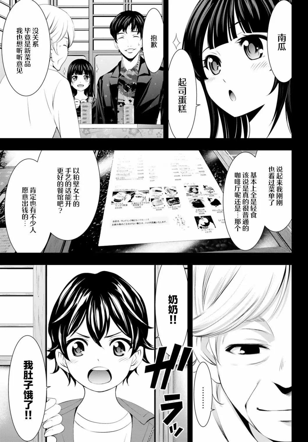 第41话