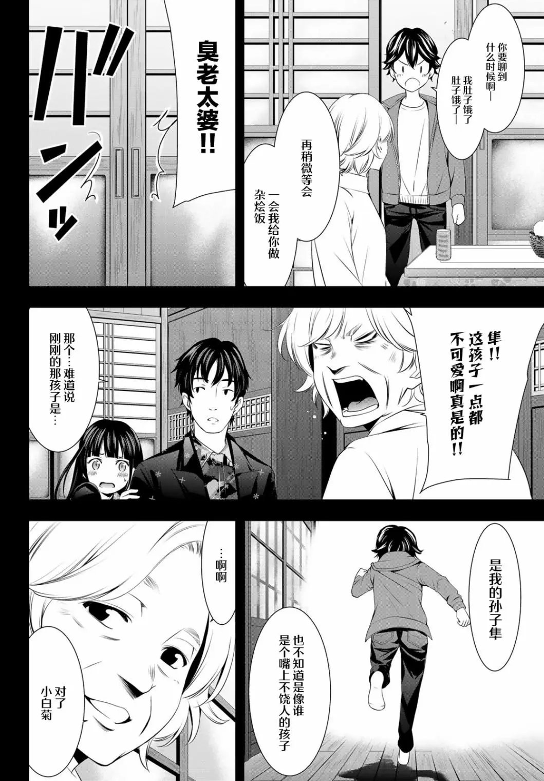 第41话