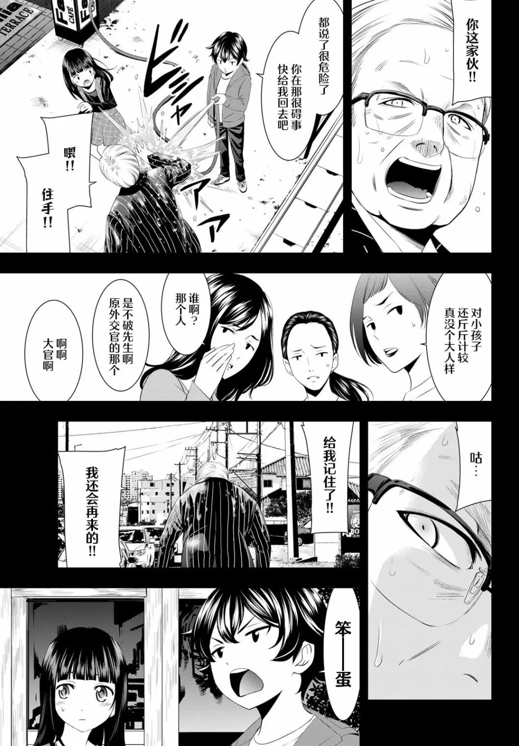 第41话