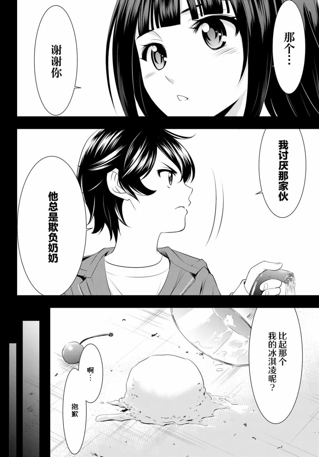 第41话
