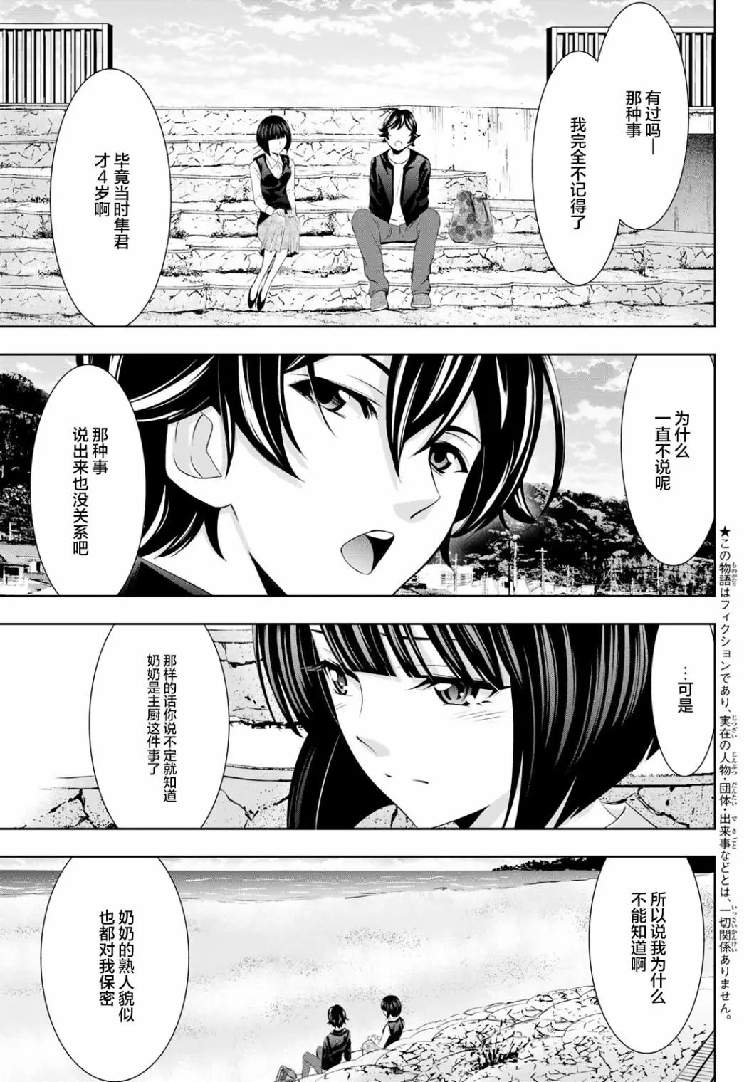 第41话