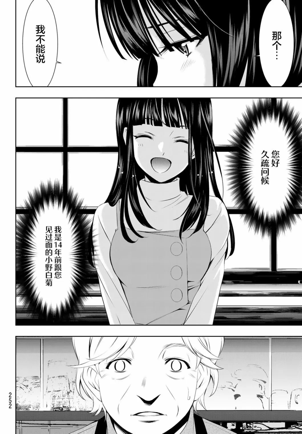 第41话