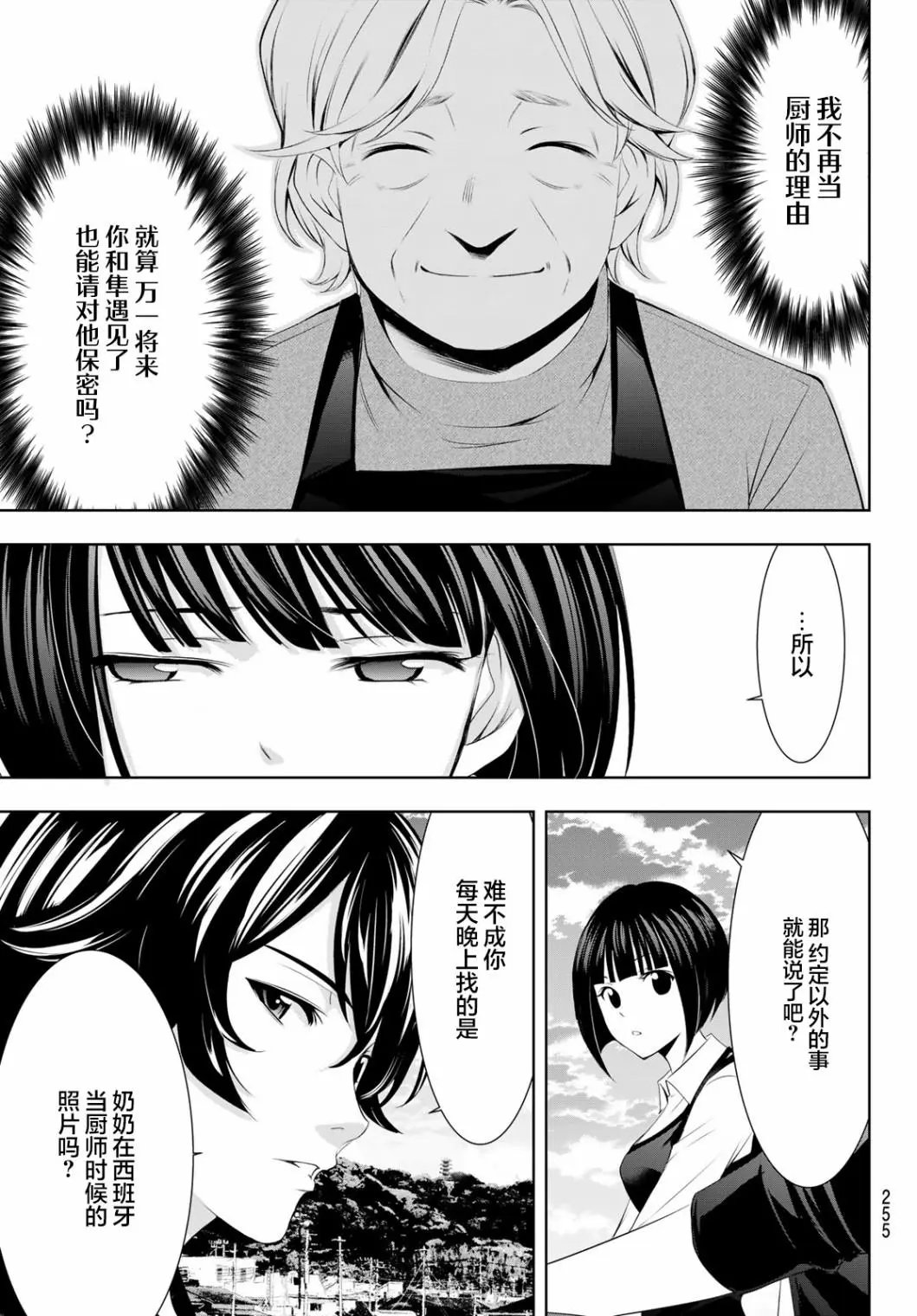 第41话