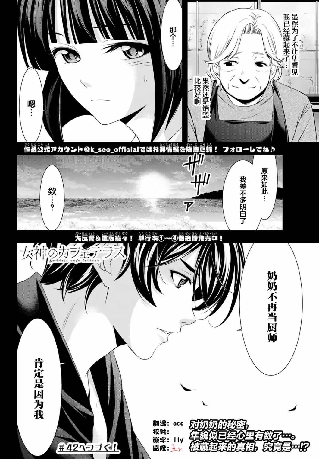 第41话