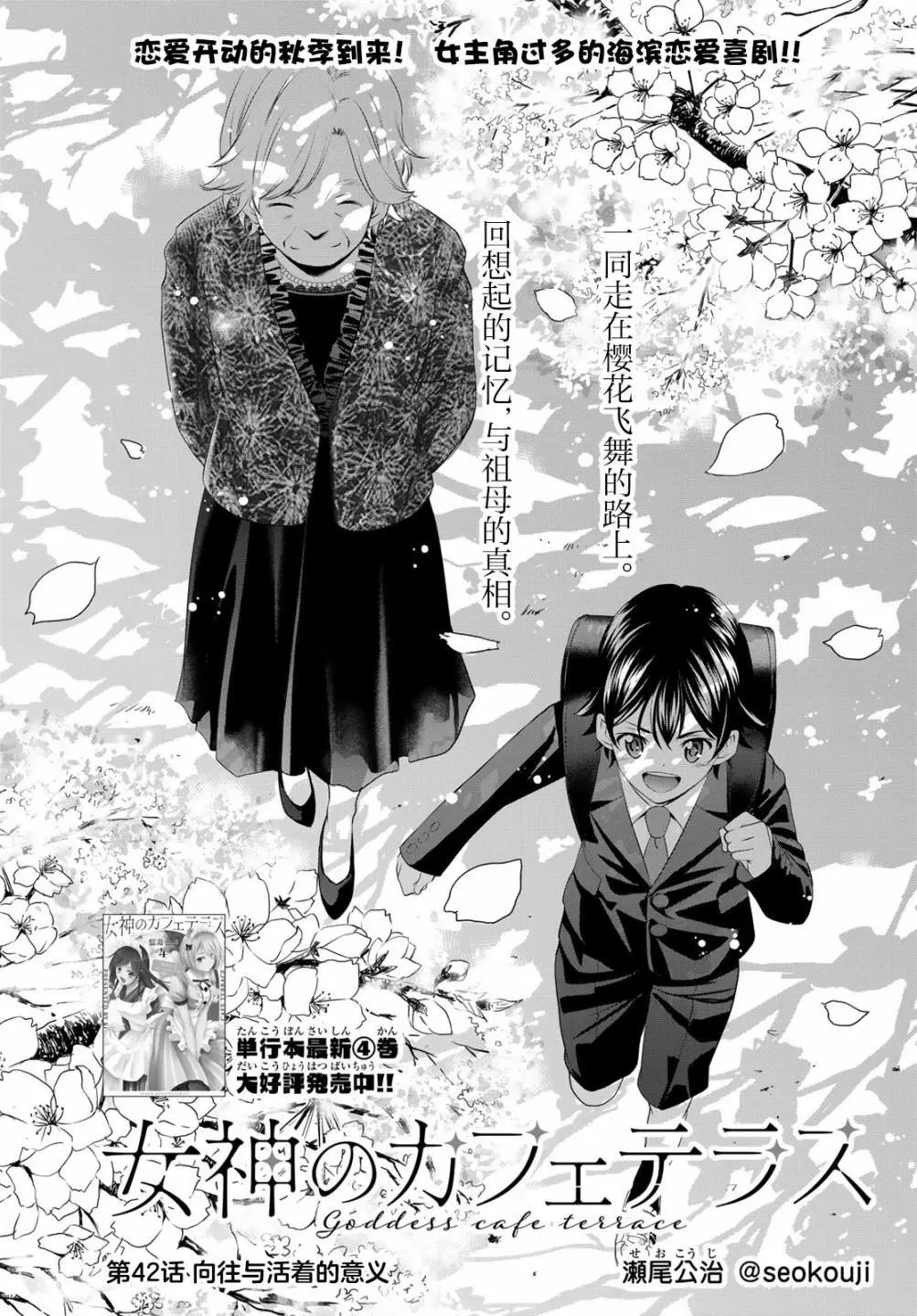 第42话
