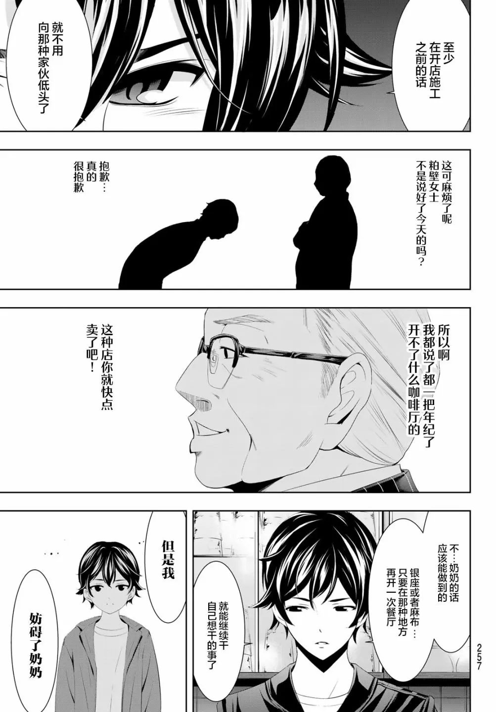 第42话