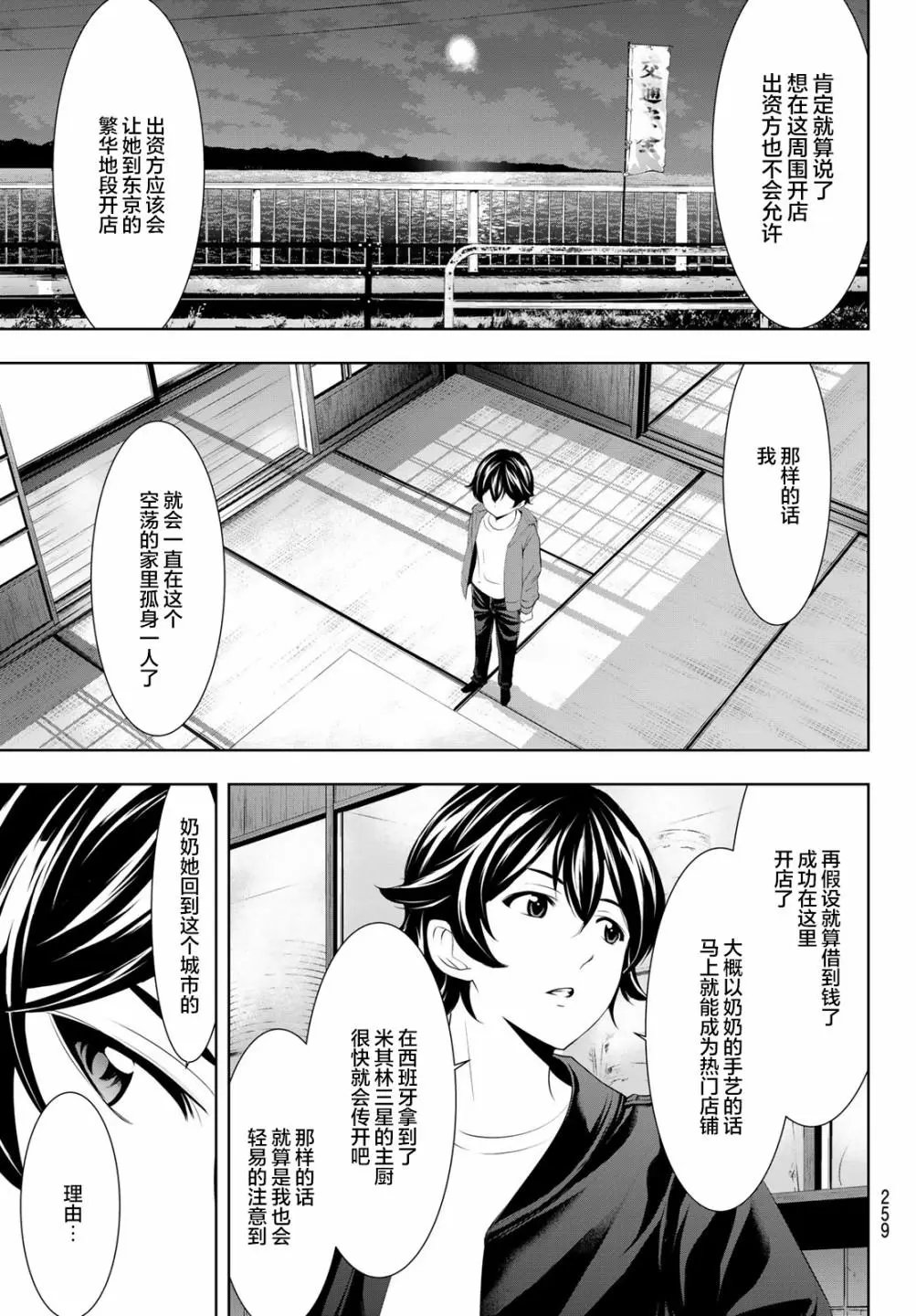第42话