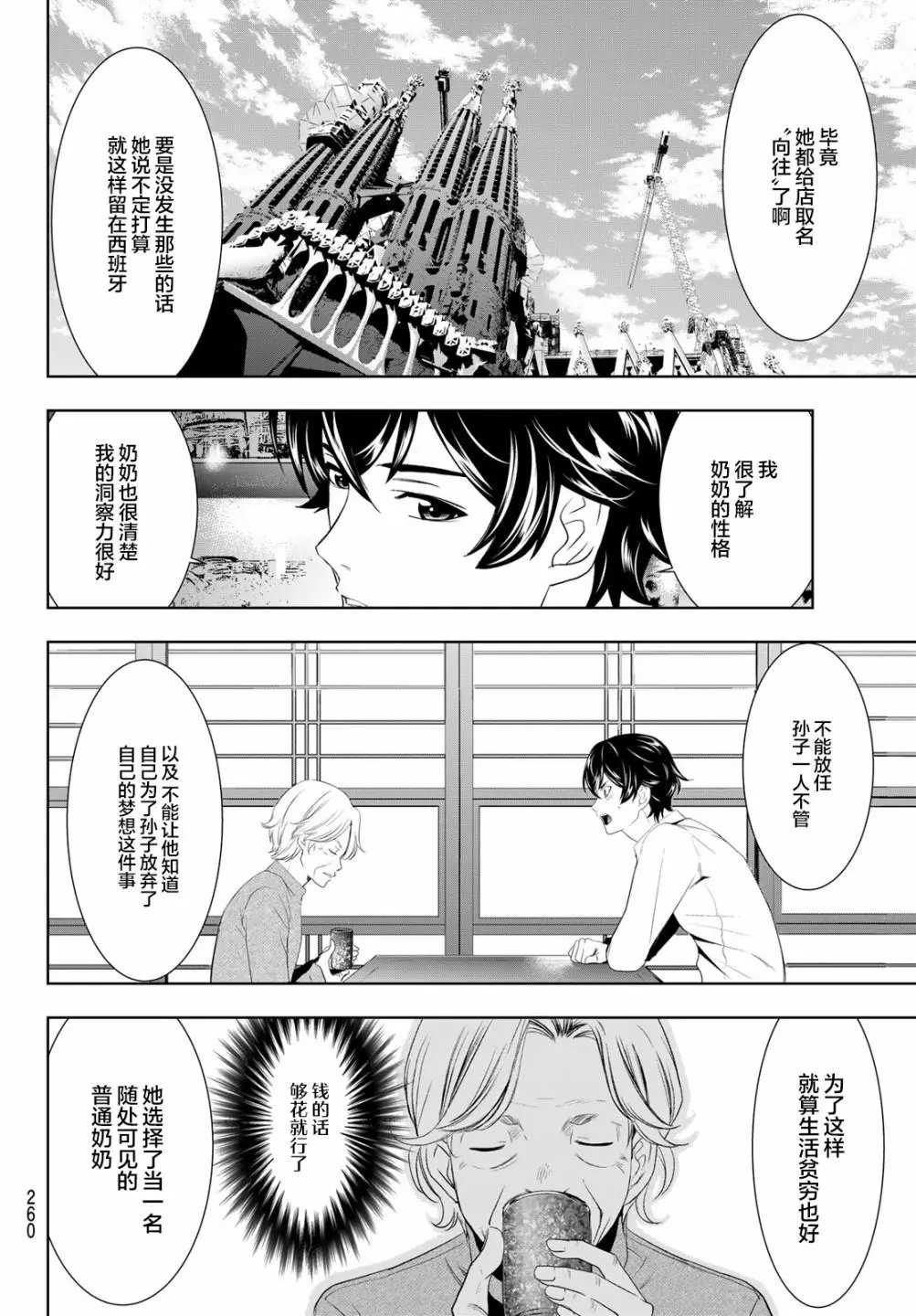 第42话