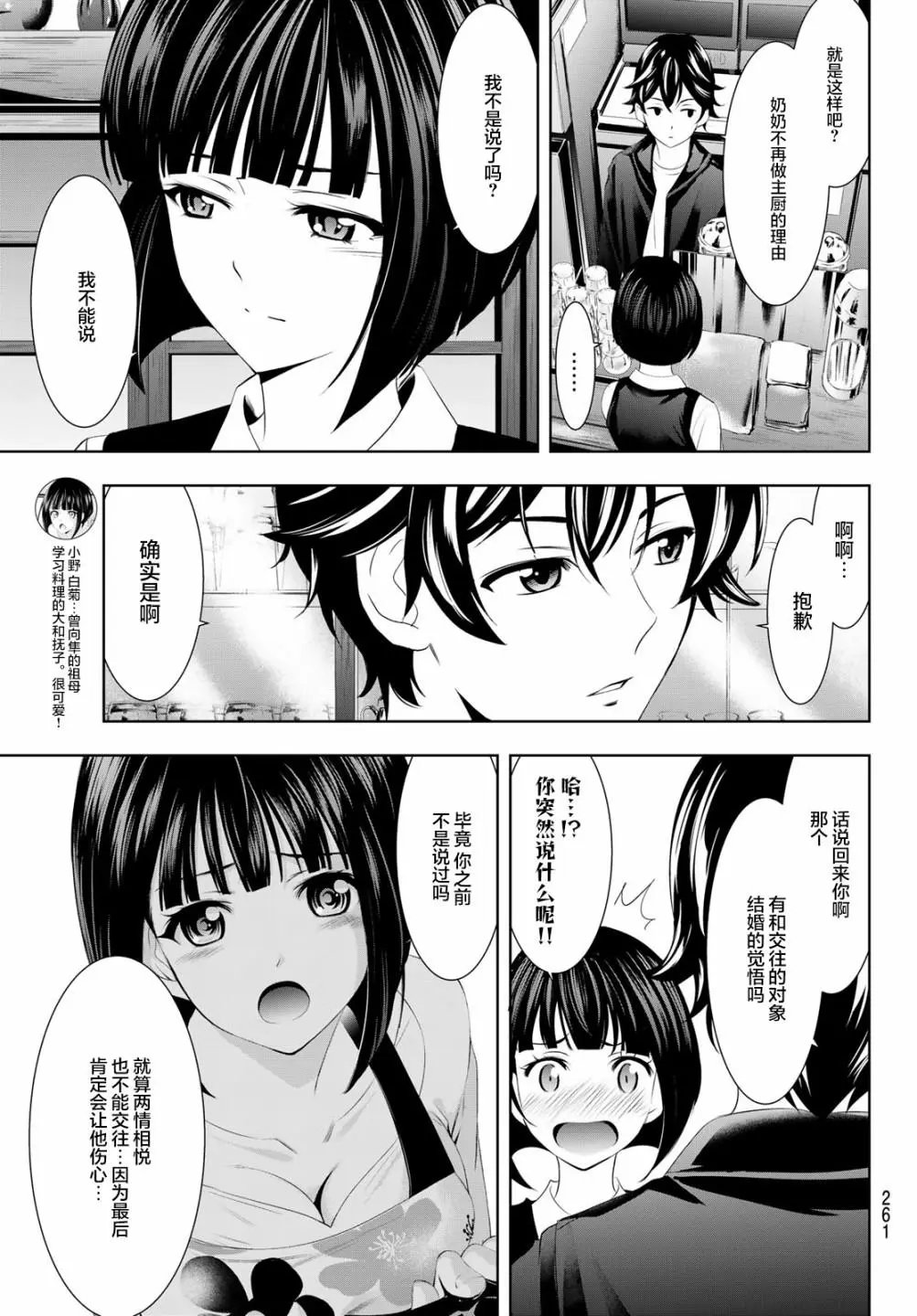 第42话