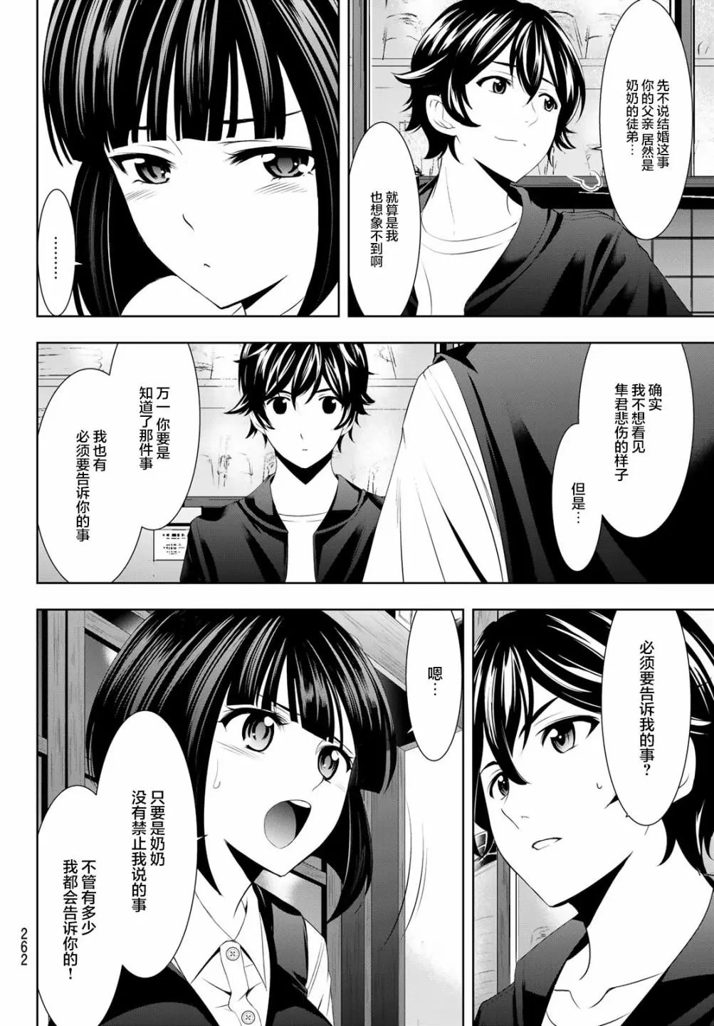 第42话