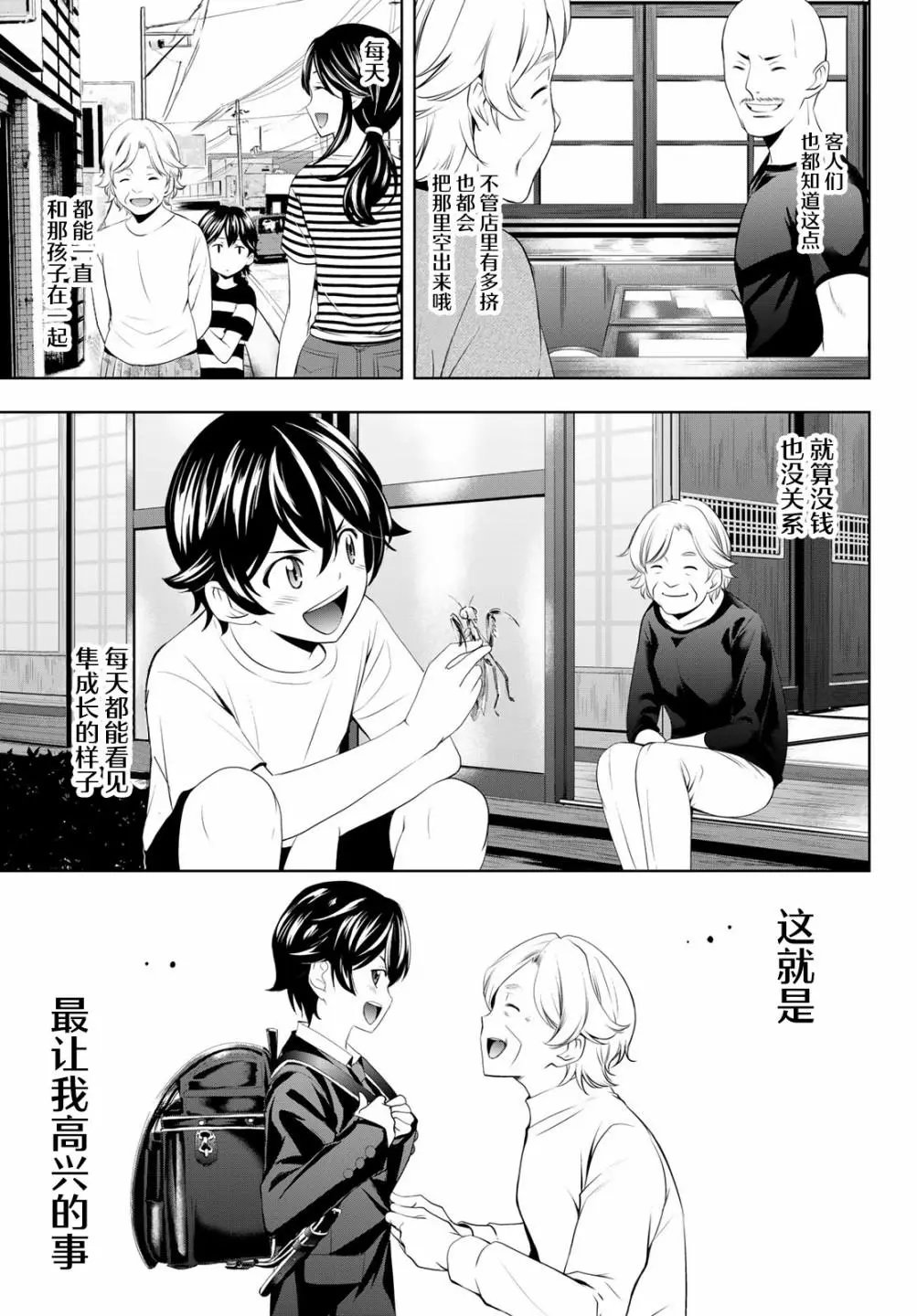 第42话