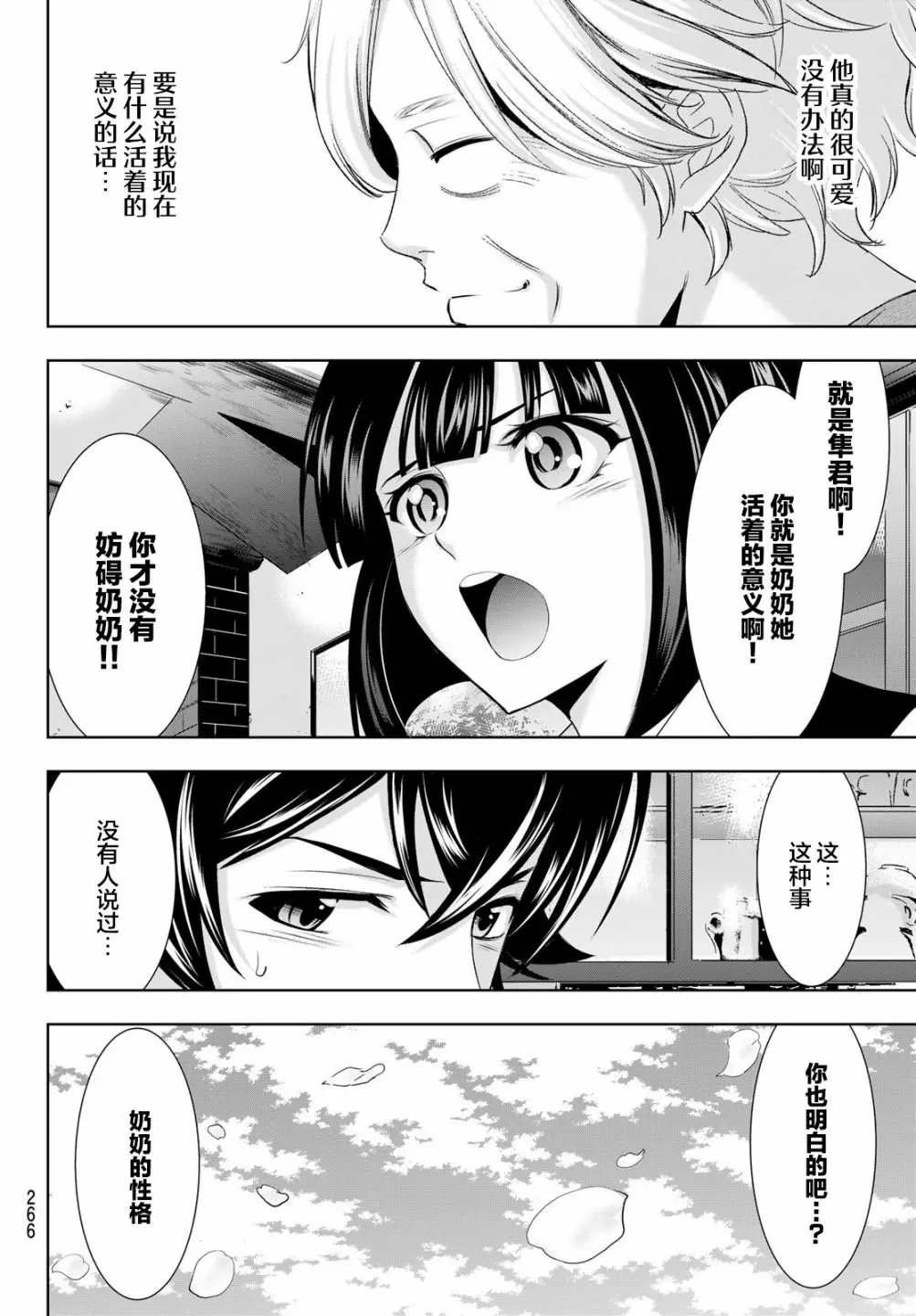 第42话