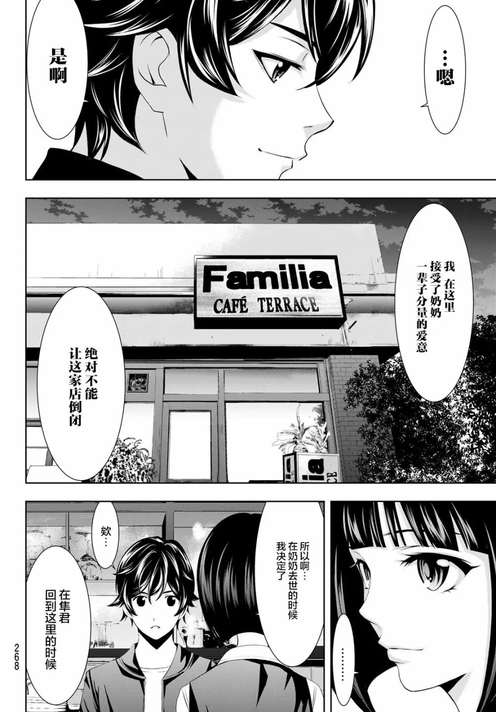 第42话