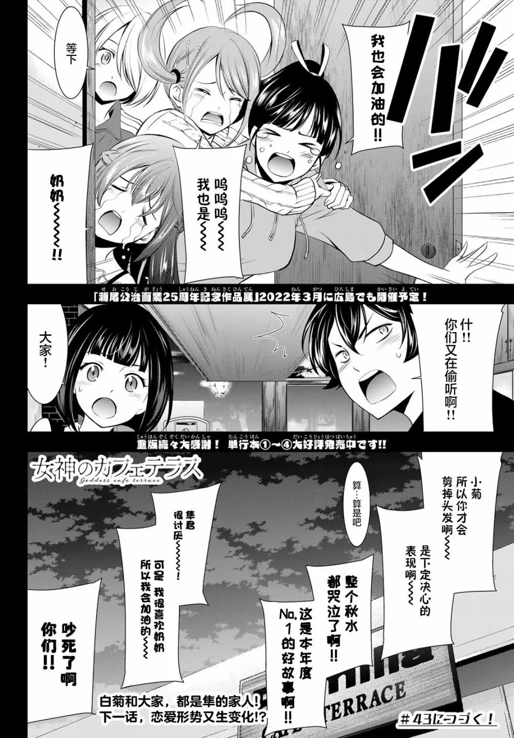 第42话