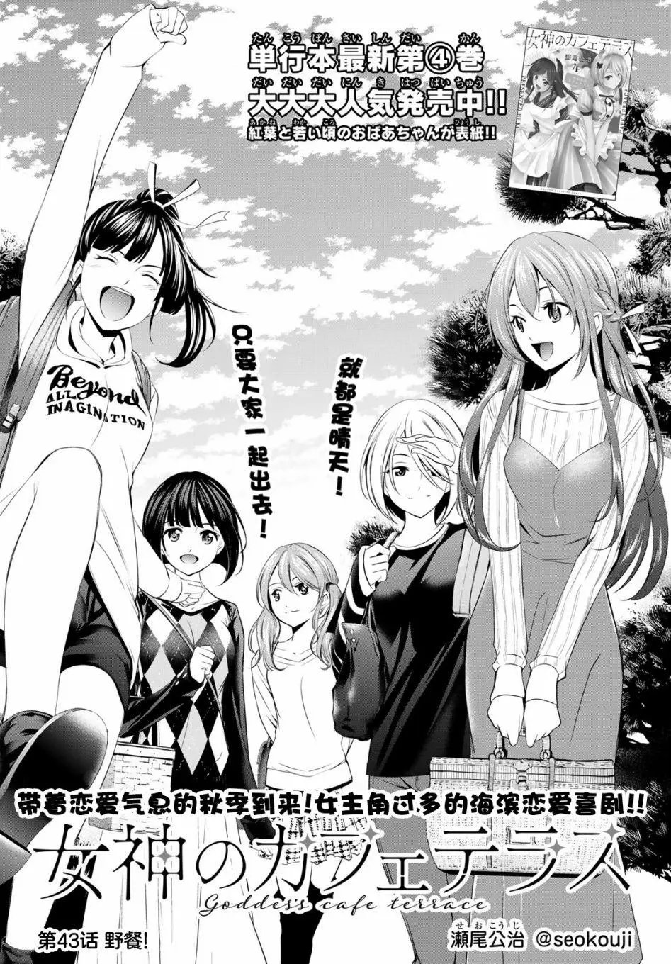 第43话