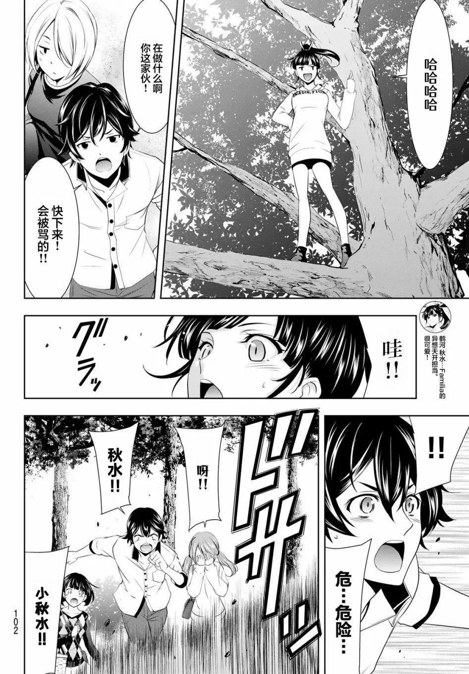 第43话