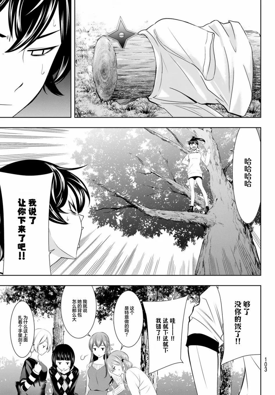 第43话