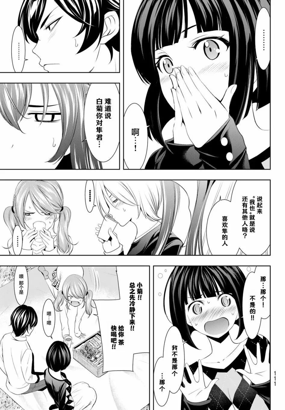 第43话