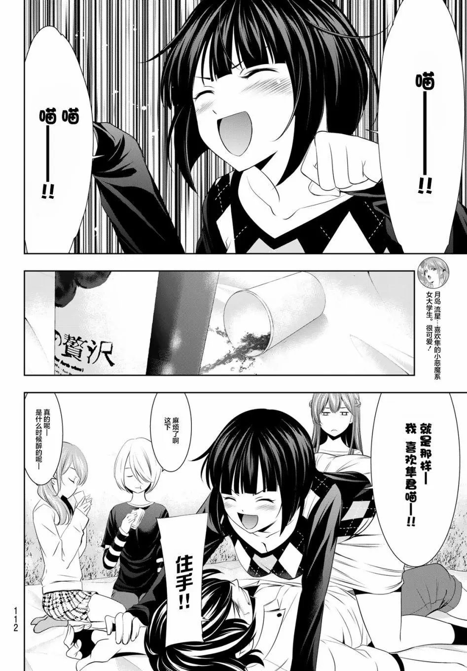 第43话