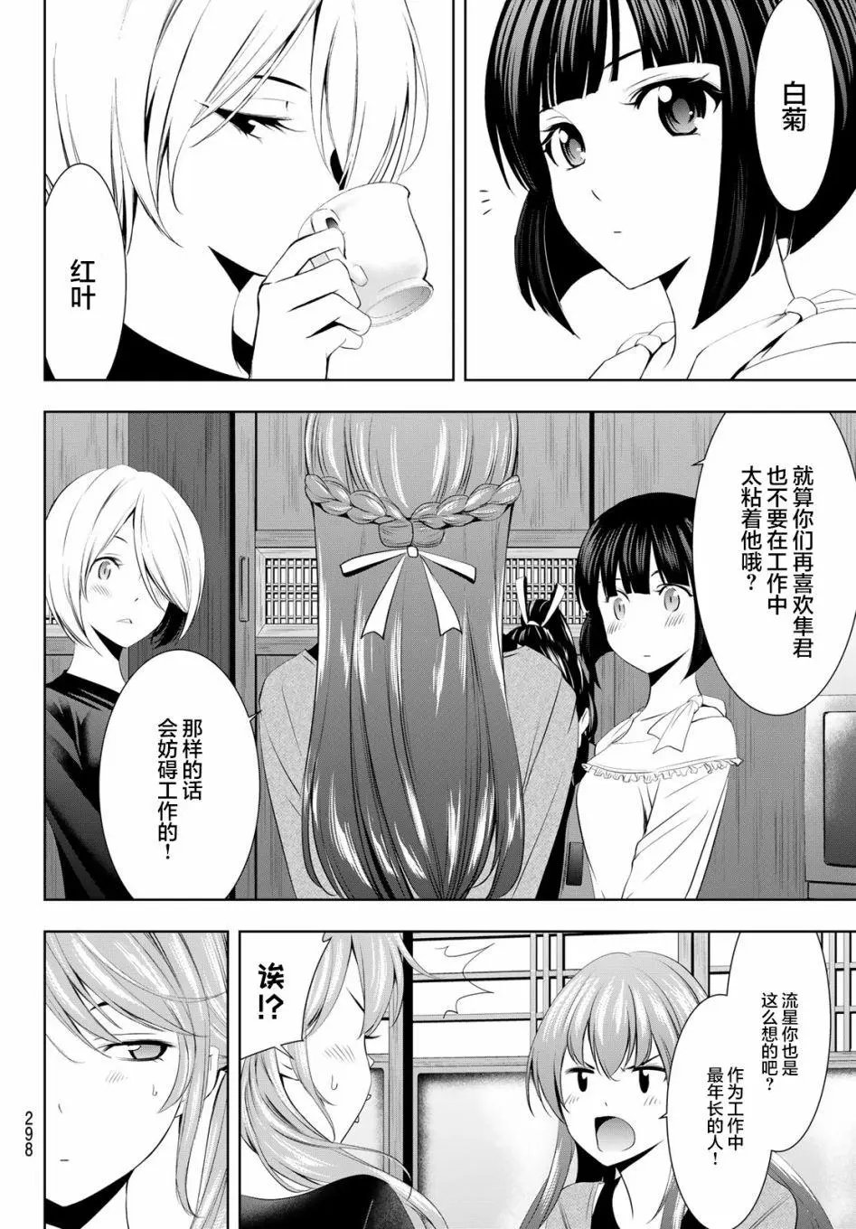 第45话