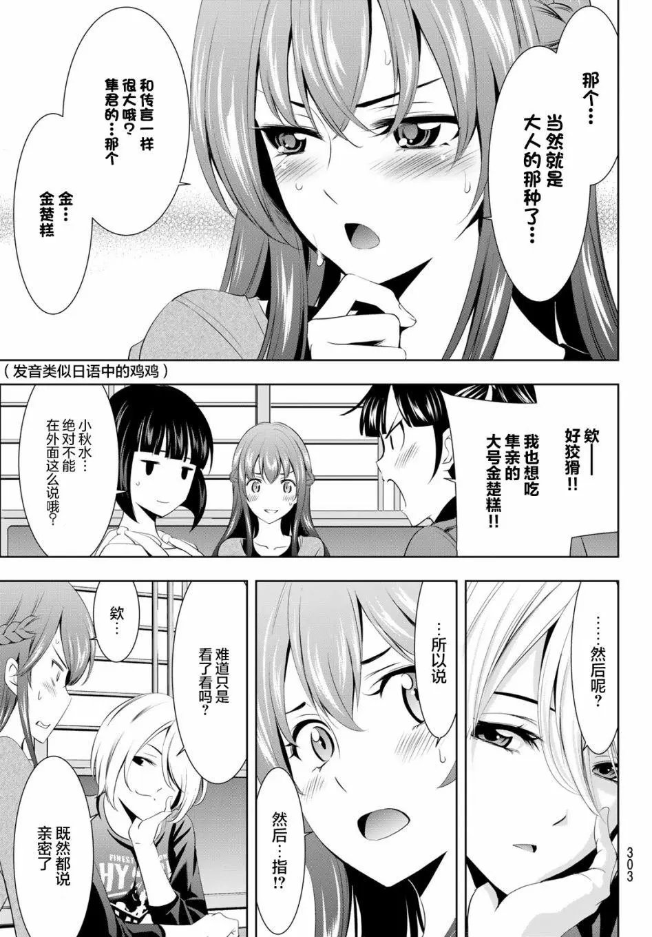 第45话