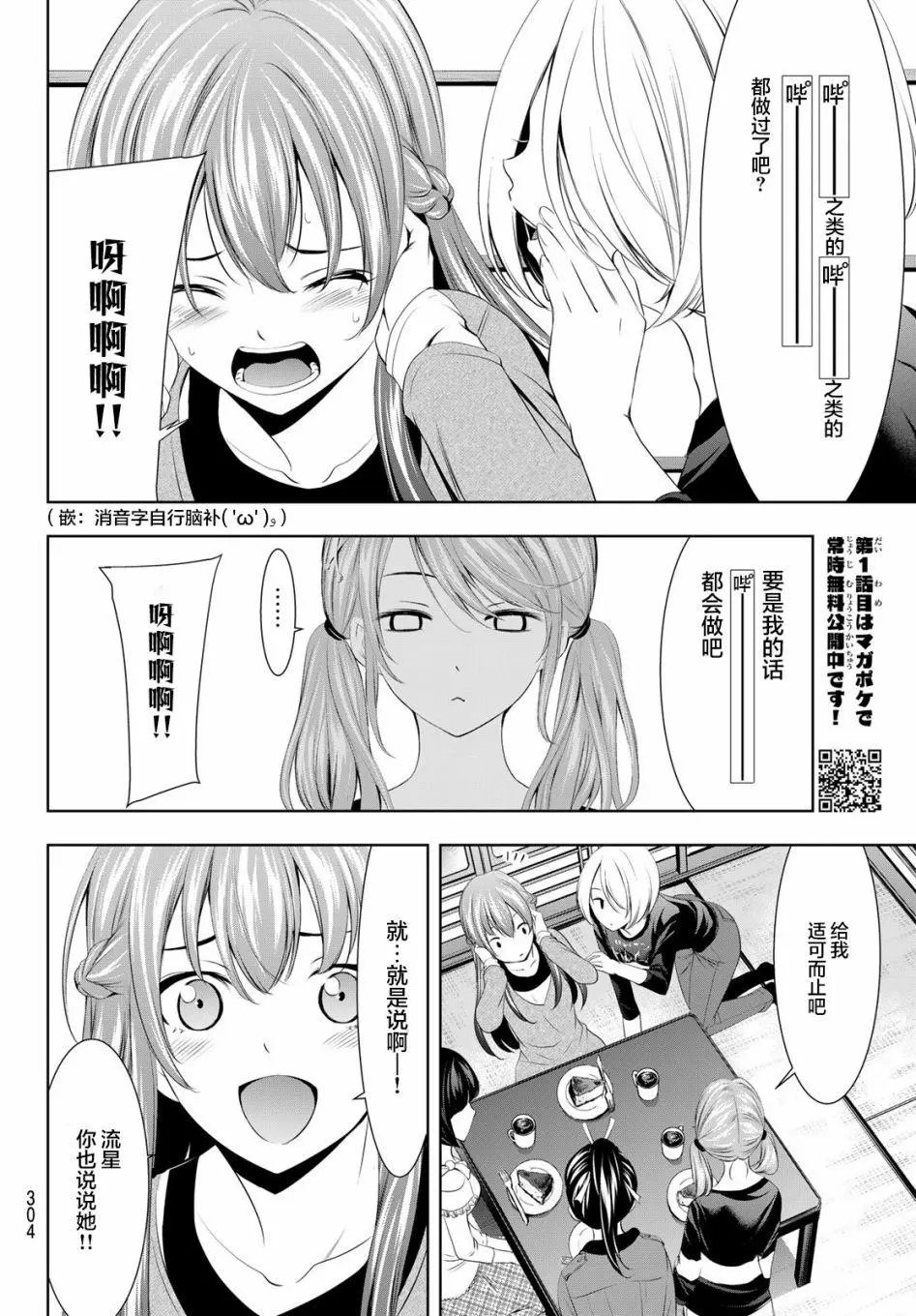 第45话