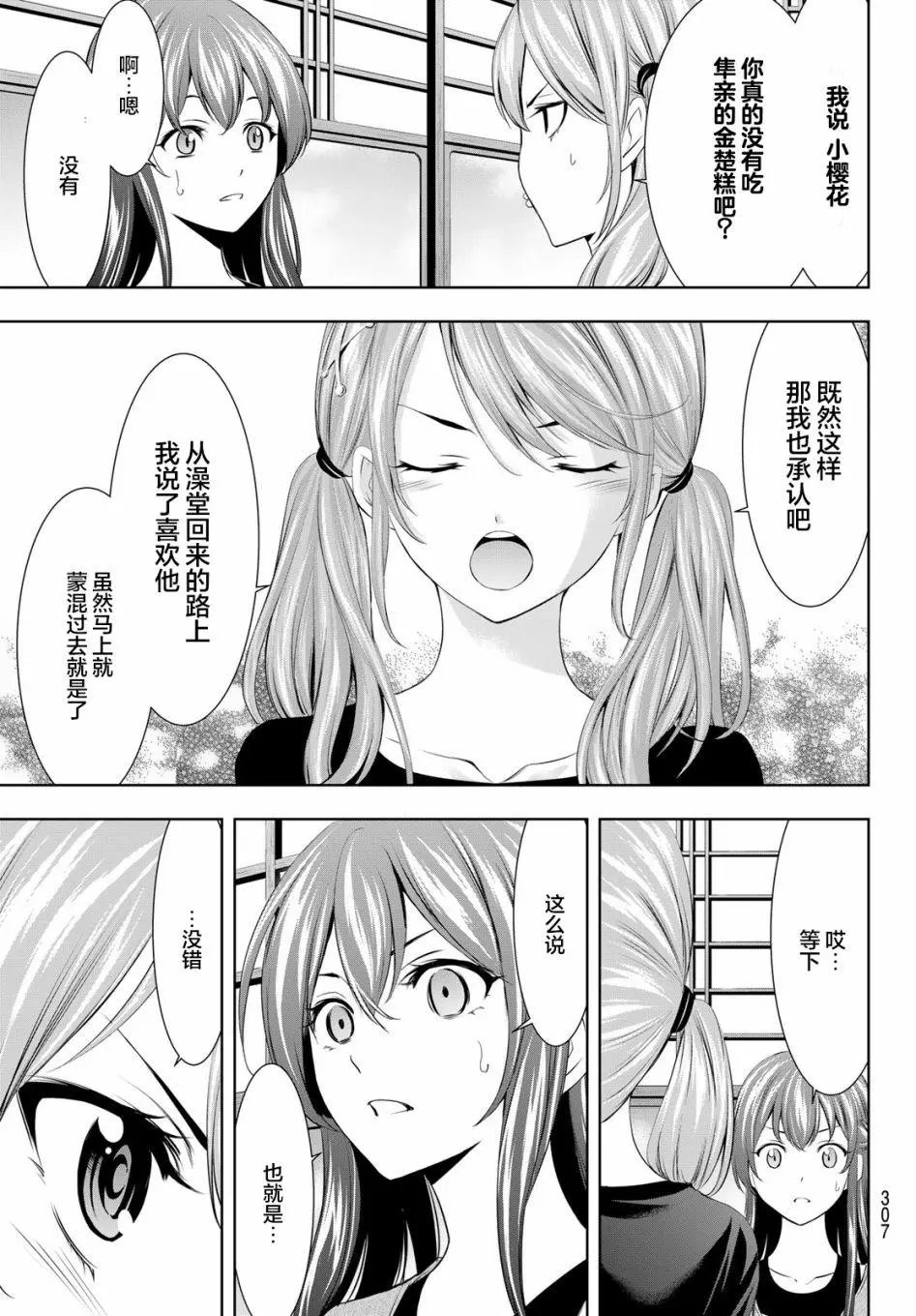 第45话