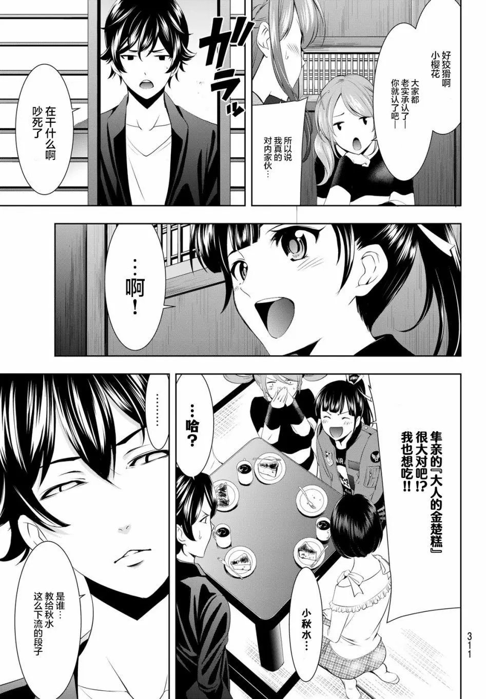 第45话