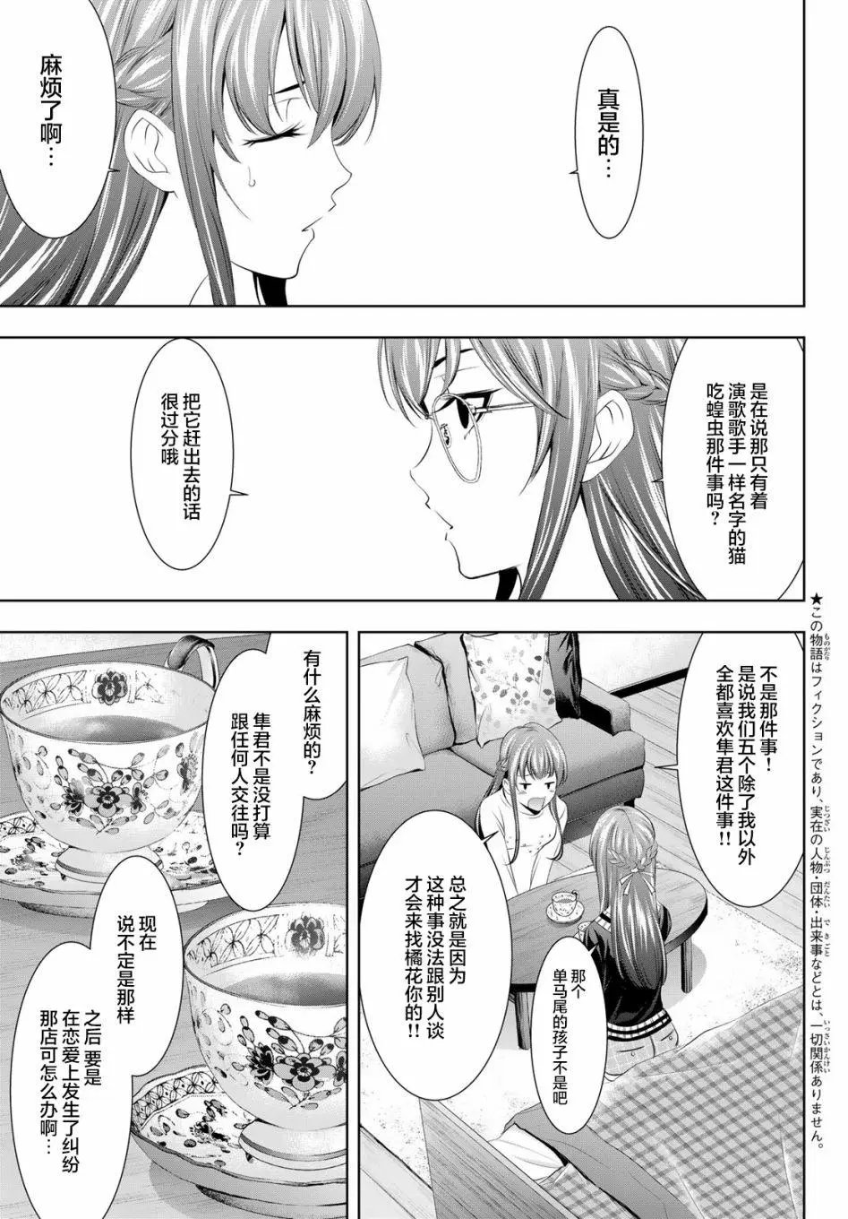 第46话