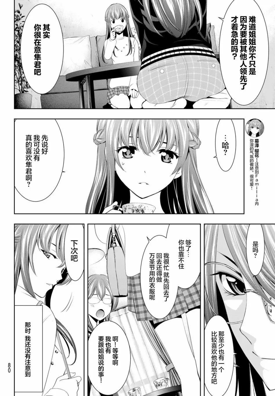 第46话