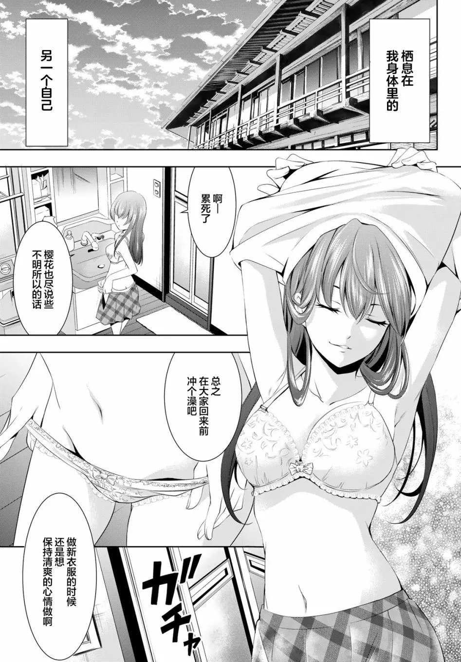 第46话