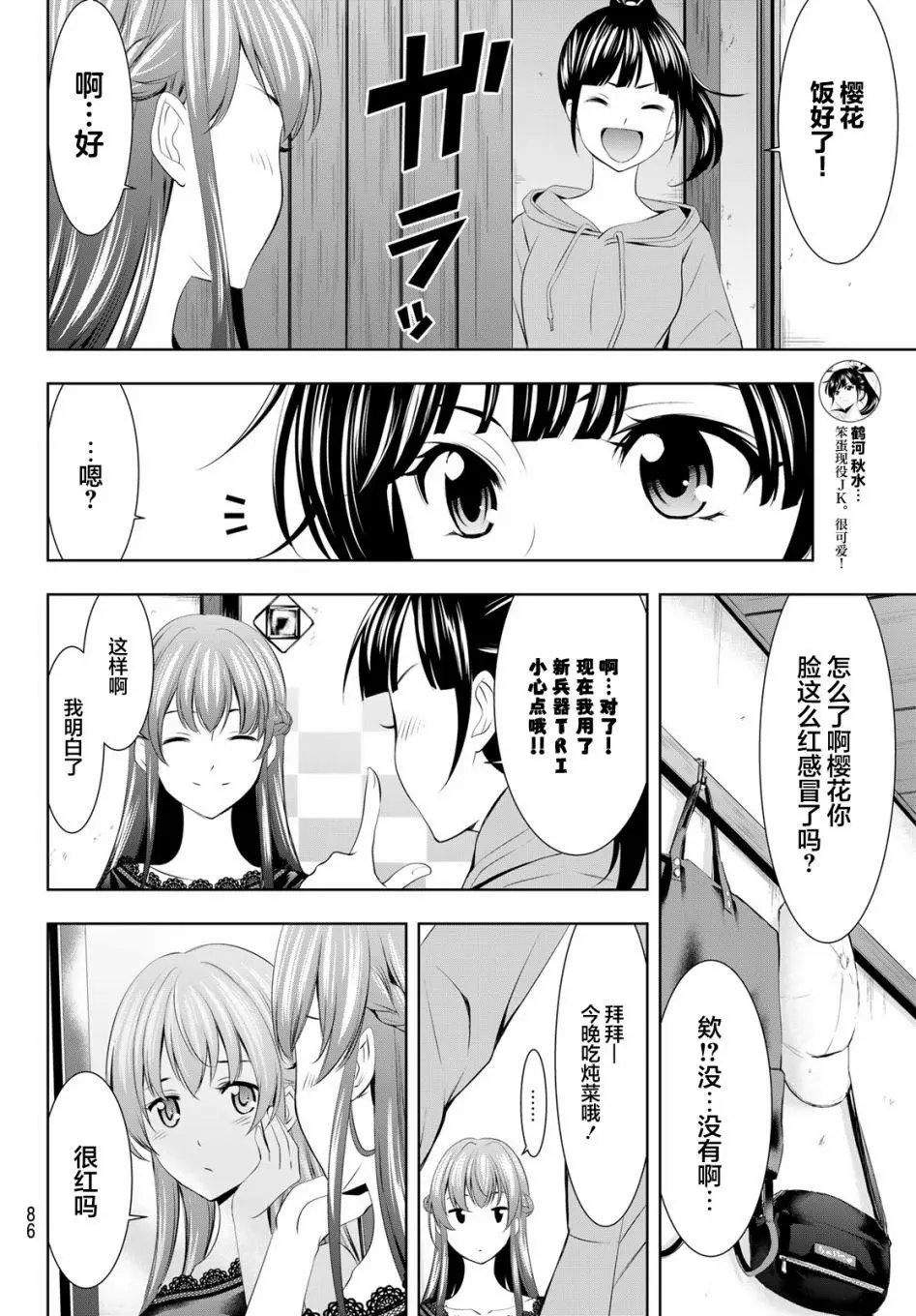 第46话