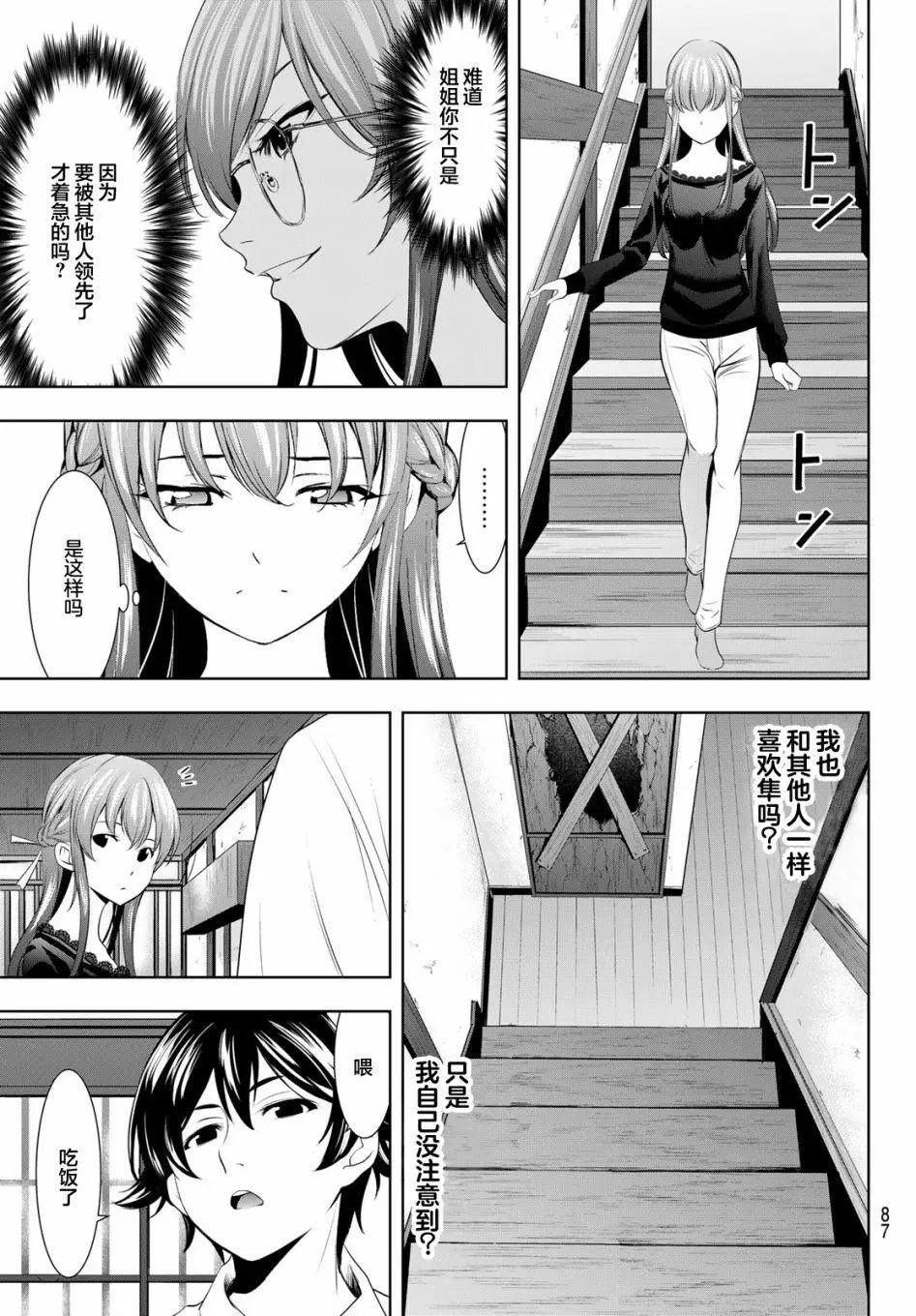 第46话