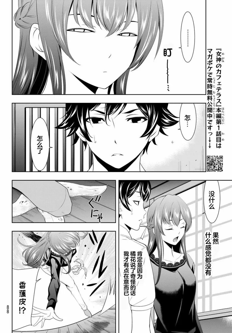 第46话