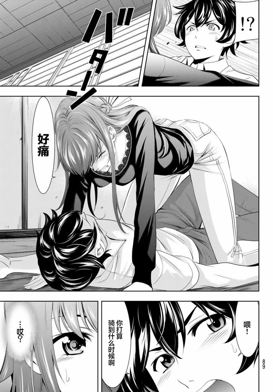 第46话