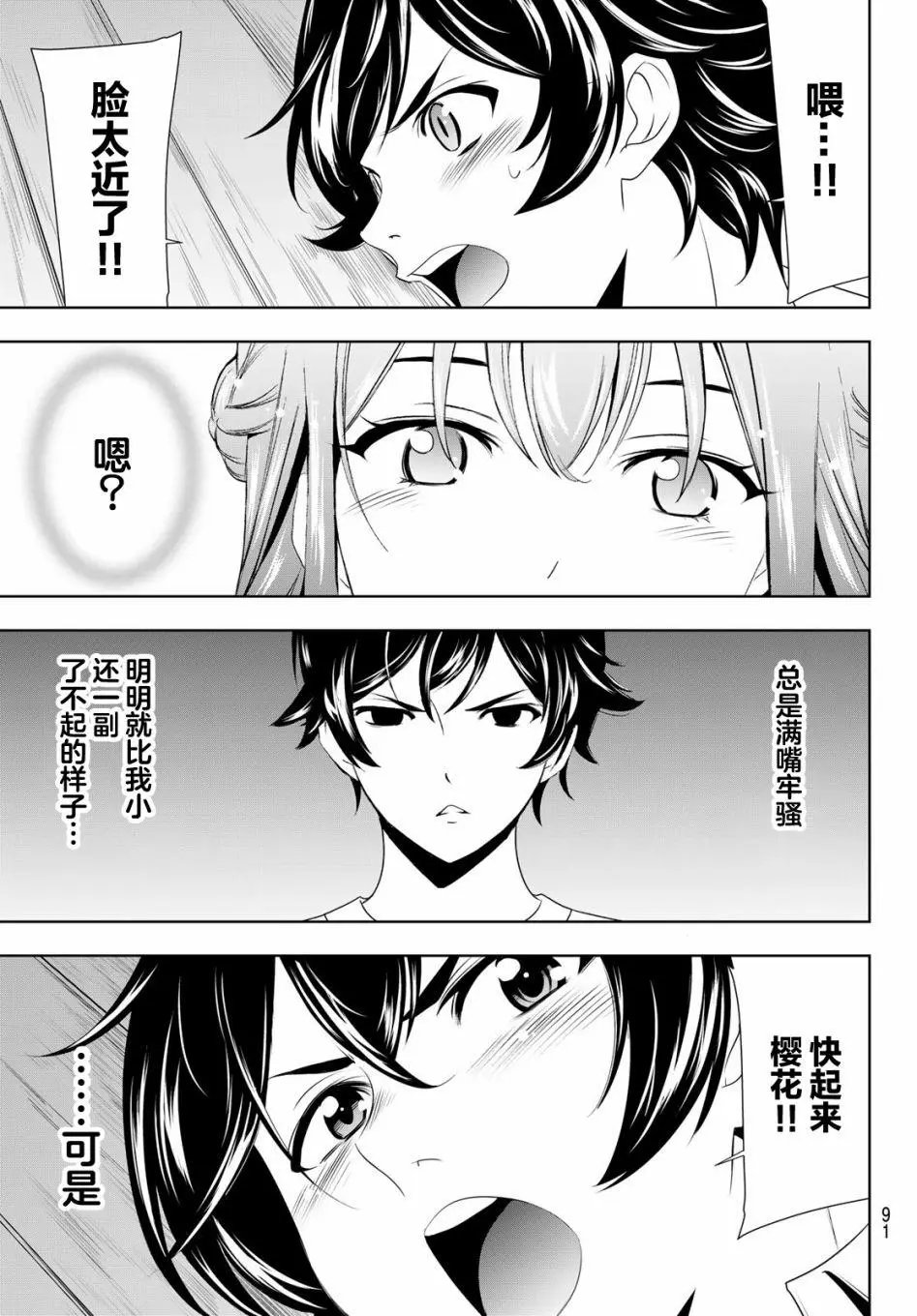 第46话
