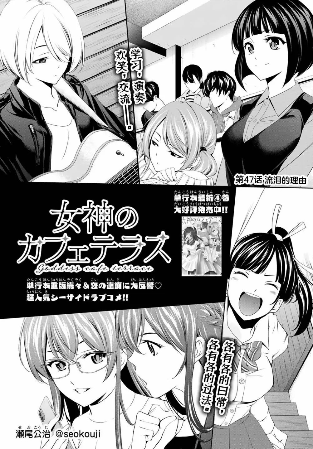第47话