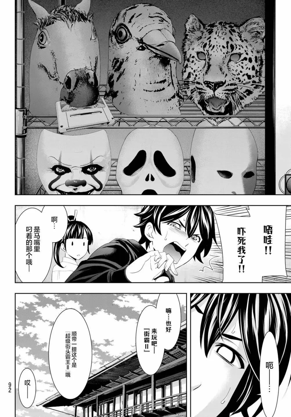 第47话