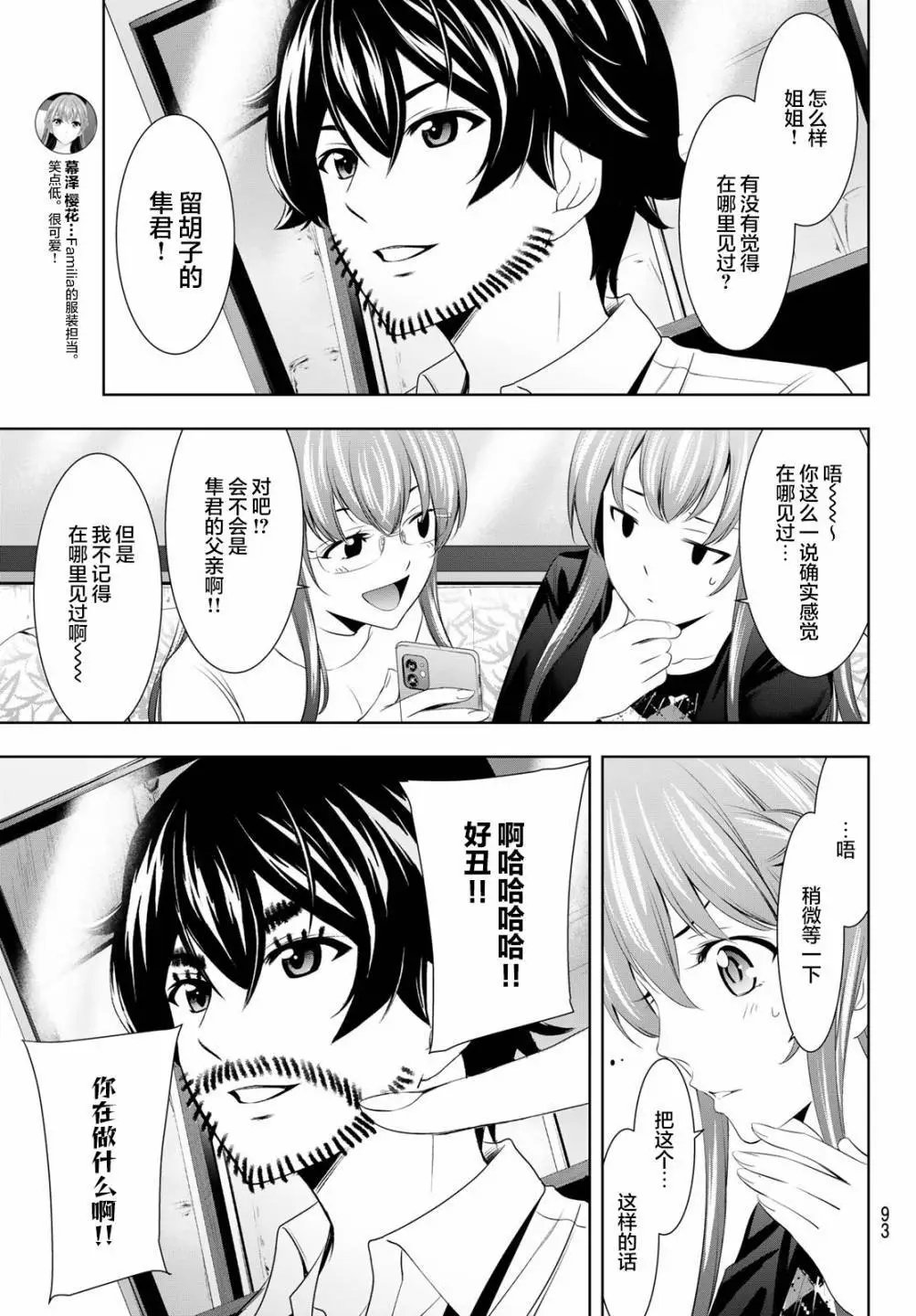 第47话