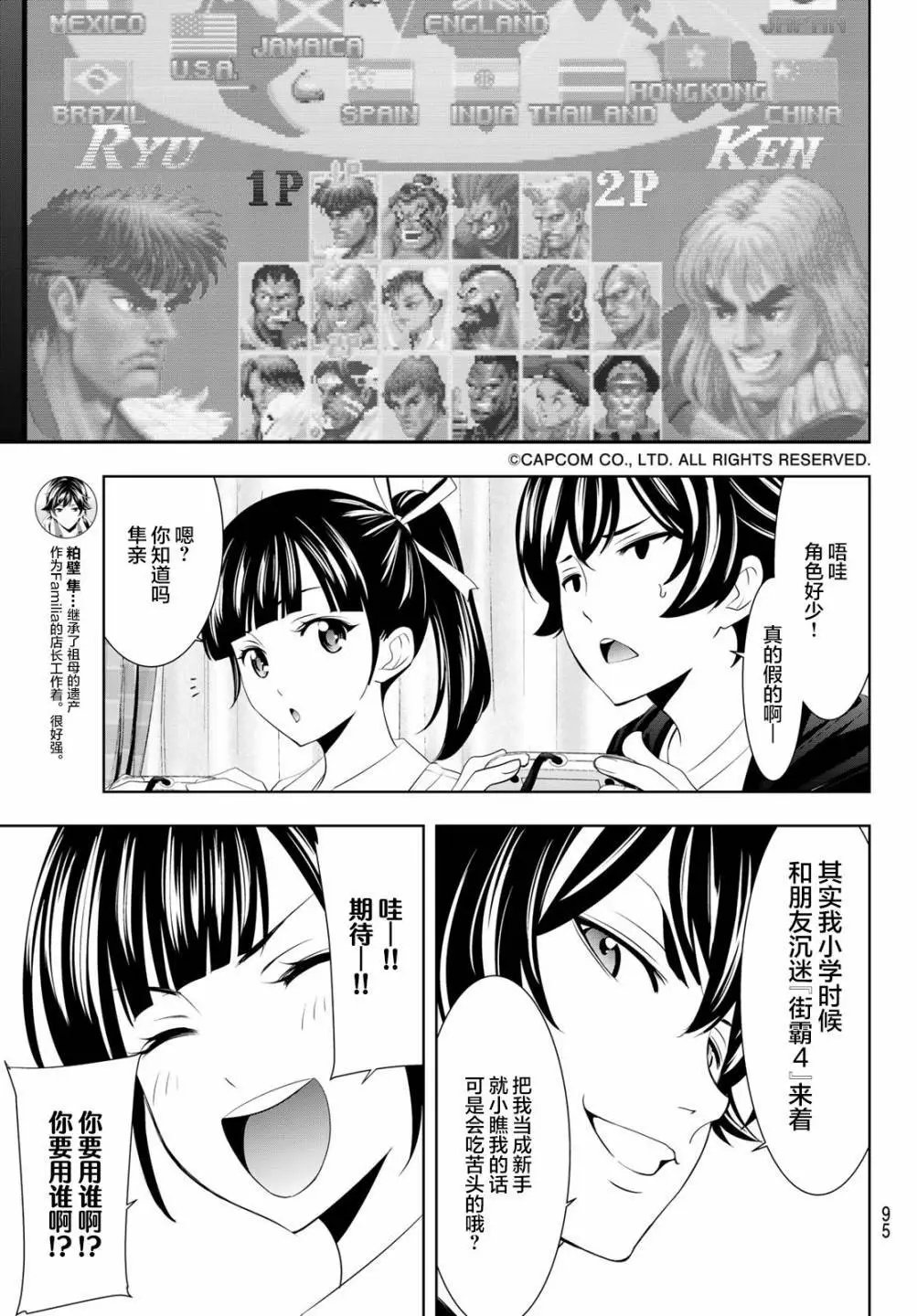 第47话