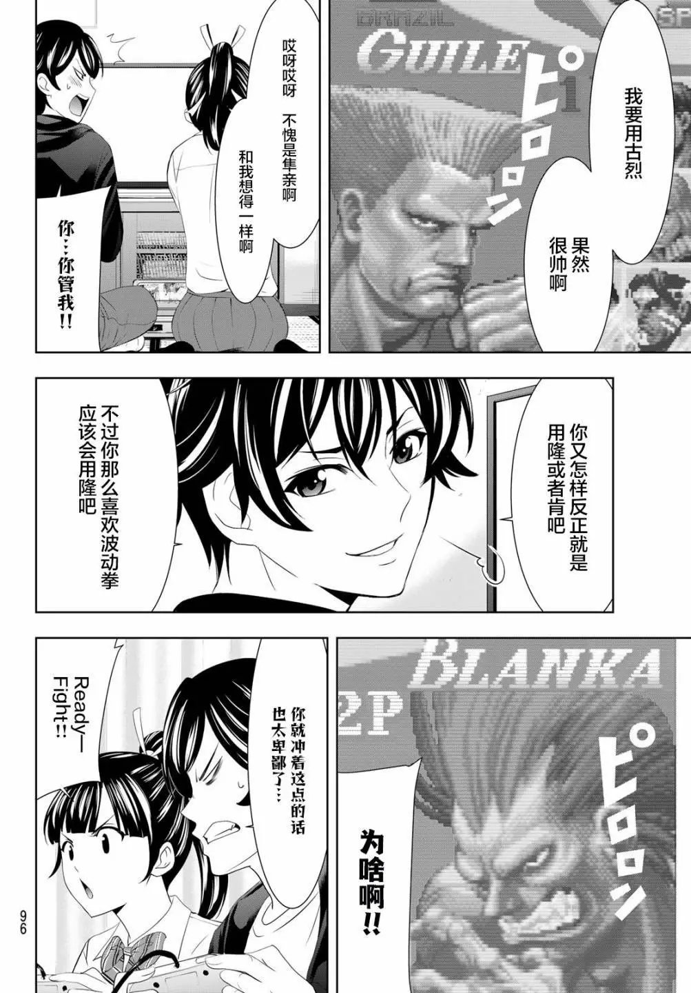 第47话