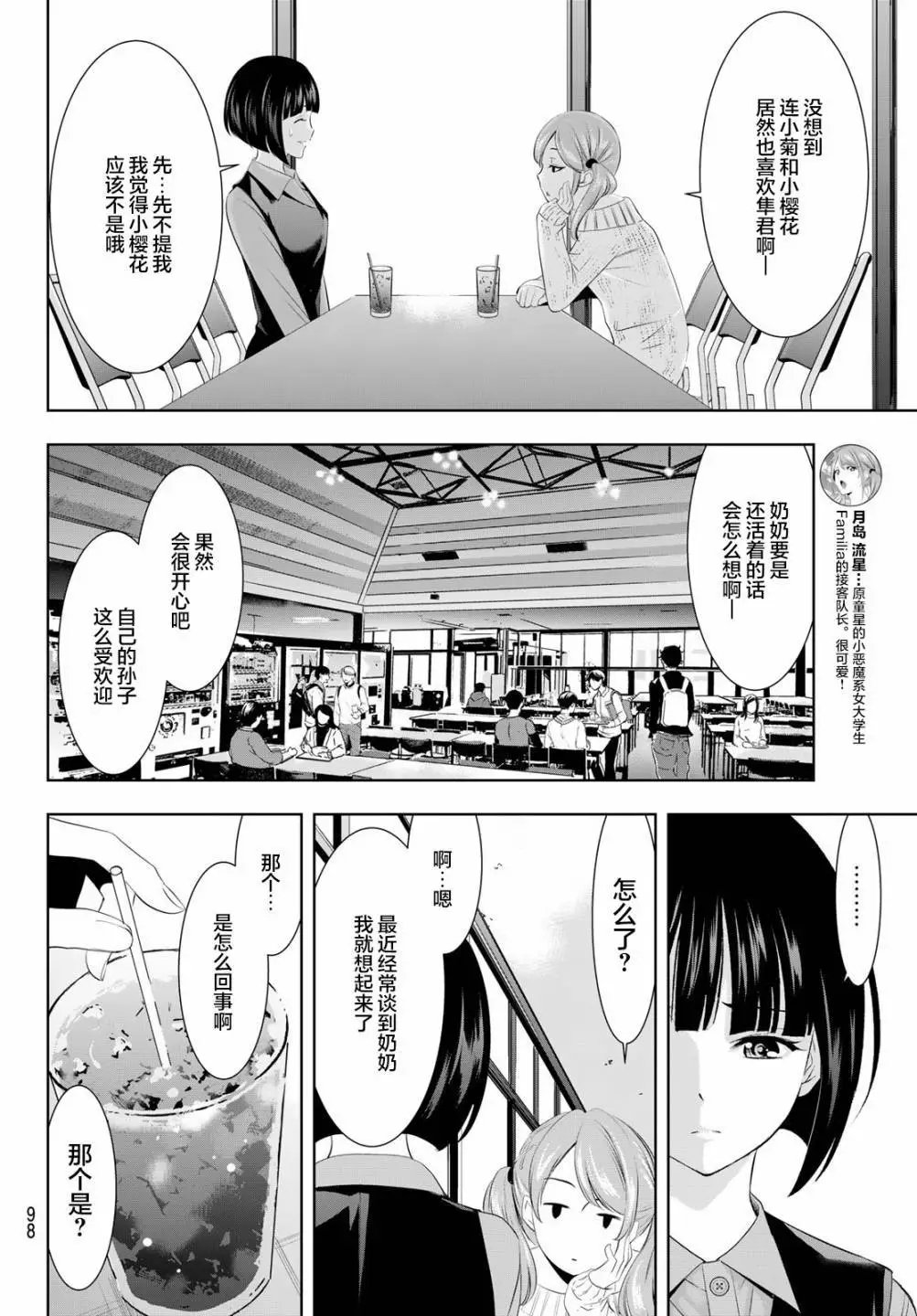 第47话