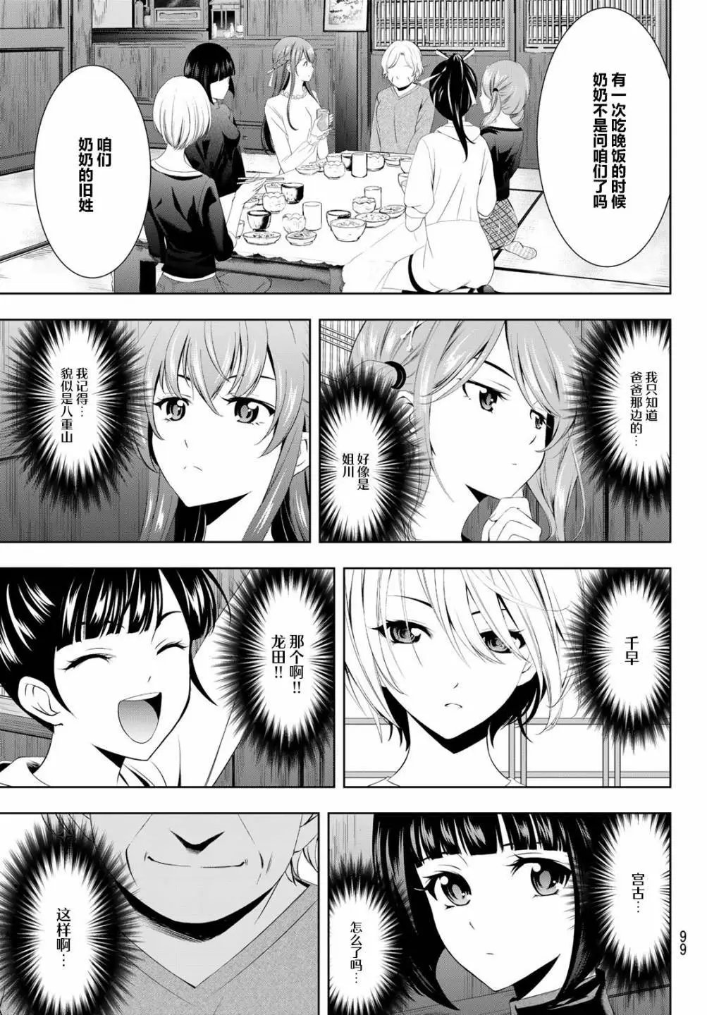 第47话