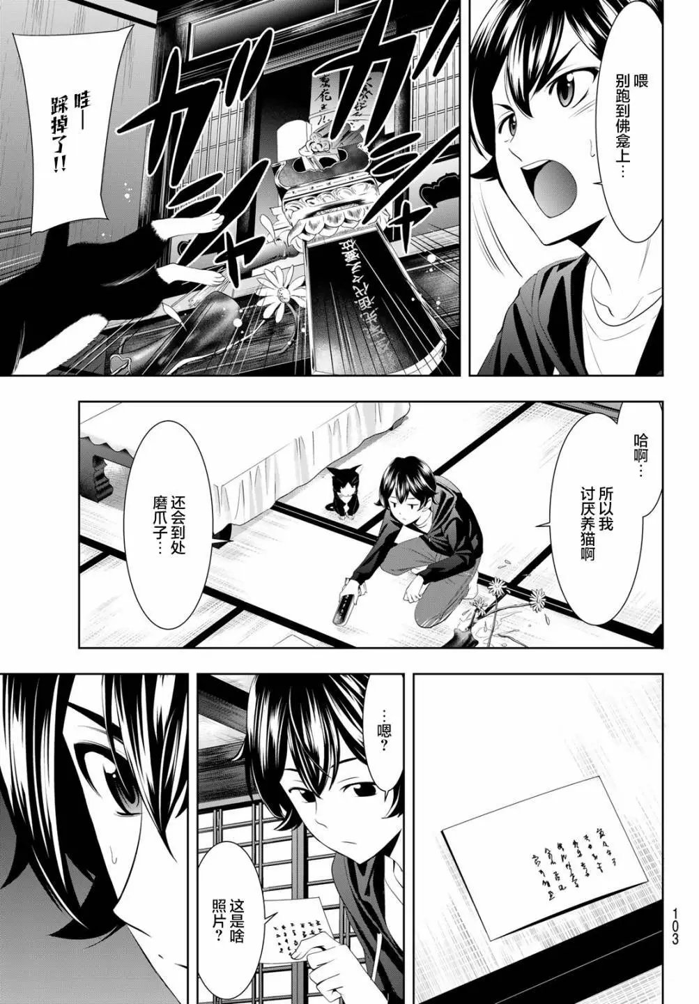 第47话