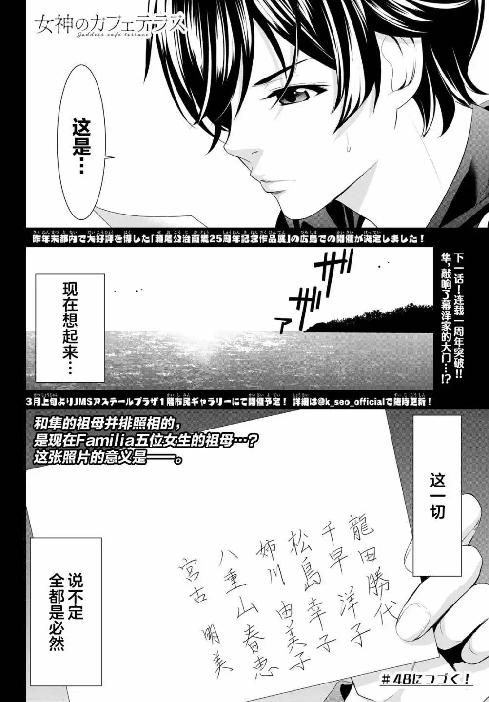 第47话