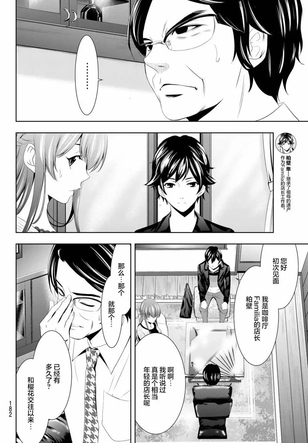 第48话