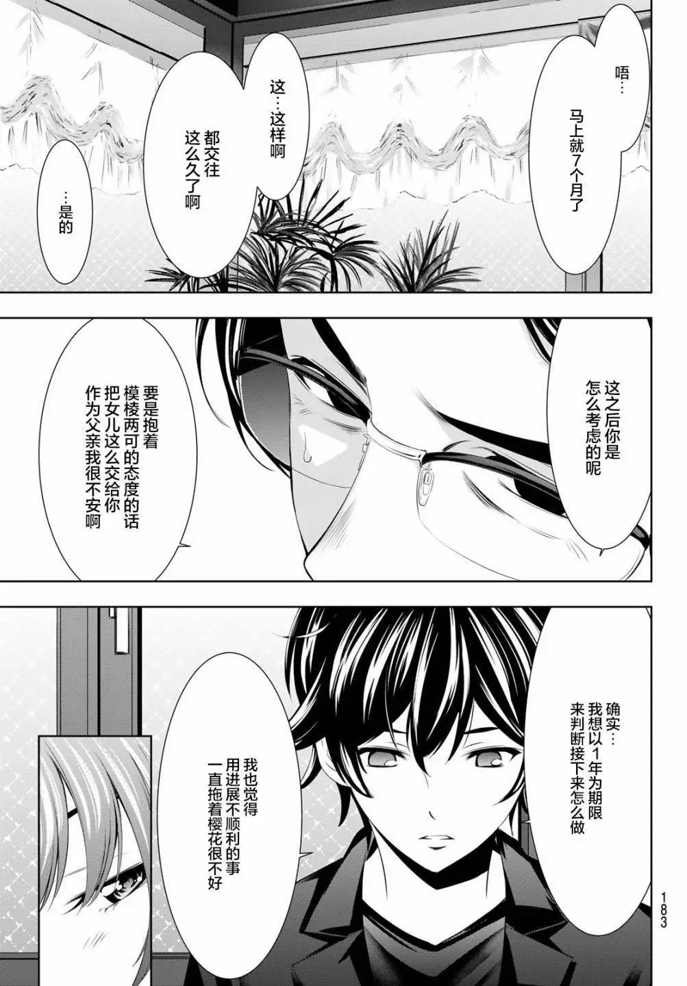 第48话